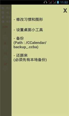 习惯养成app