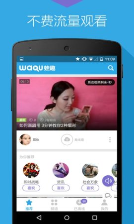 蛙趣视频电脑客户端下载