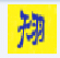 软件图标