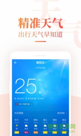 中华万年历老版