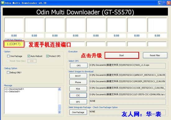 odin4刷机工具-Odin Multi Downloader中文版下载v4.38 绿色版_三星刷机-第7张图片