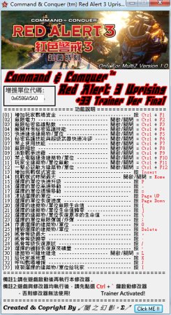红警3起义时刻33项修改器工具