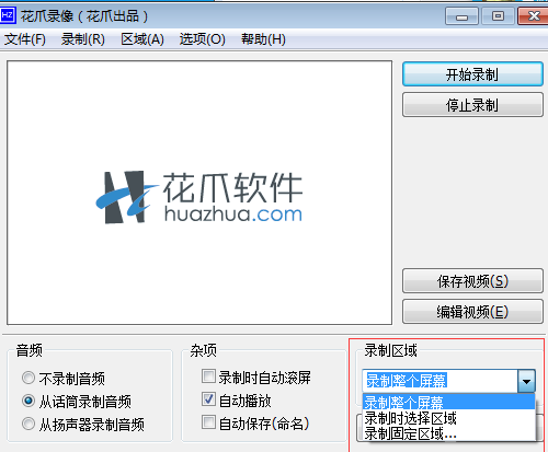 花爪视频录像软件官方下载-花爪录像下载v2.2.0.1 官网版-第2张图片
