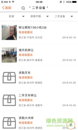 制造帮手机版
