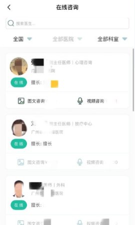 泰和云医医生端app下载-泰和云医医生版下载v1.1.2 安卓版-第1张图片