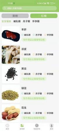 爱果育儿APP下载