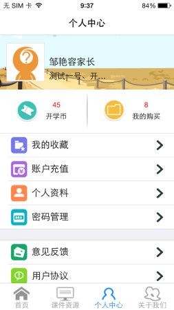 大洋开学吧家长版