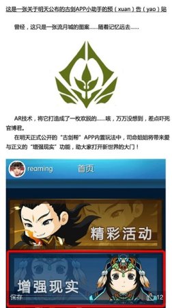 古剑帮(古剑奇谭助手)