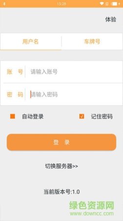 管车无忧官方下载