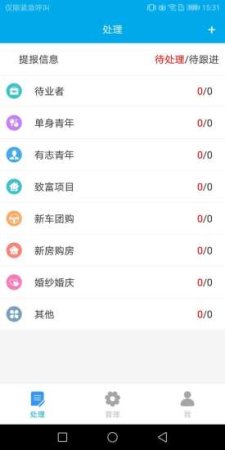 乡站通app