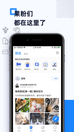 威锋论坛ios下载