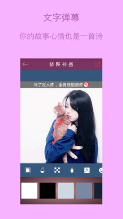 手机修图神器