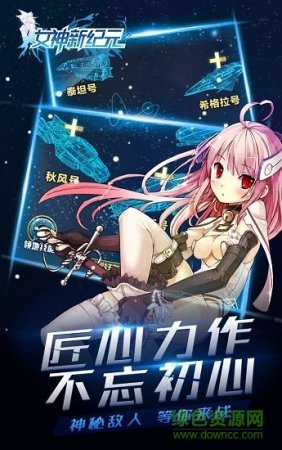 女神新纪元手游九游版