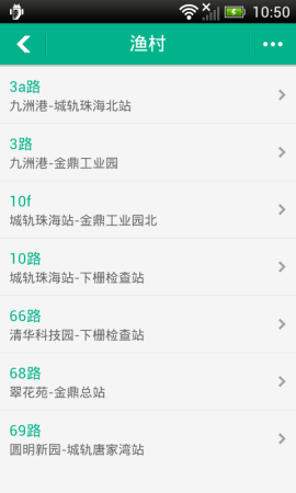 一路公交app下载
