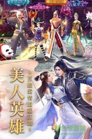 战魂之剑手游下载-战魂之剑下载v1.7.3.001 安卓最新版-第1张图片