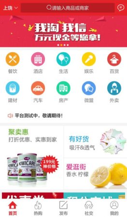 淘信app下载