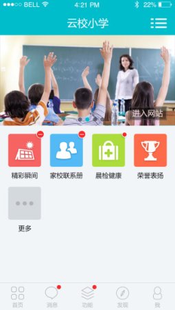 云校app下载安装