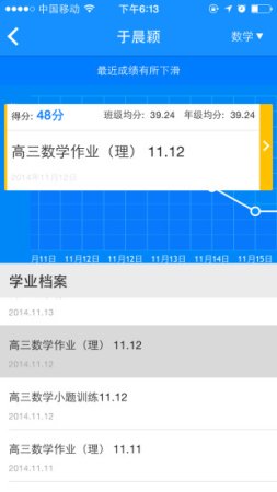 极课教师app下载