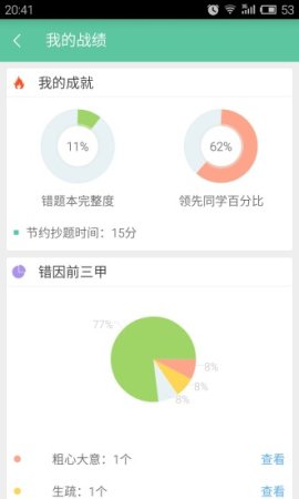 极课同学app最新版下载-极课同学app查看成绩下载v4.3.11 官方安卓版-附二维码-第1张图片