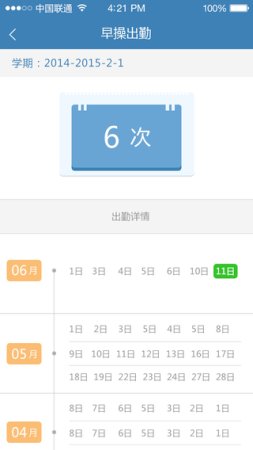 辽宁对外经贸学院移动校园