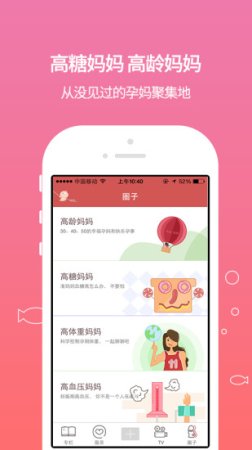 芝麻孕育app下载