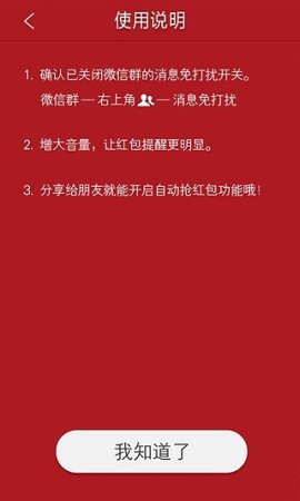 关云藏红包神器ios版