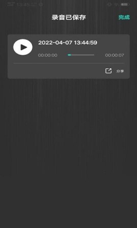 掌上录音机最新版下载-掌上录音机app下载v1.0.0 安卓版-第1张图片