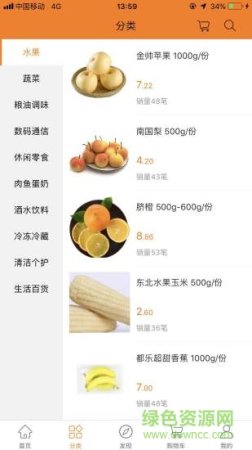 爱上生活app