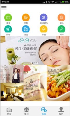 社区卫士app下载