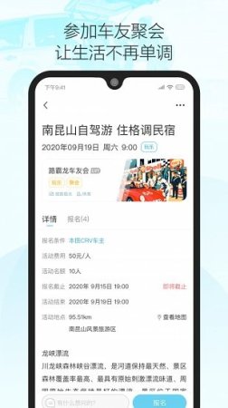 车派派app下载-车派派最新版下载v1.4.7 安卓版-第1张图片