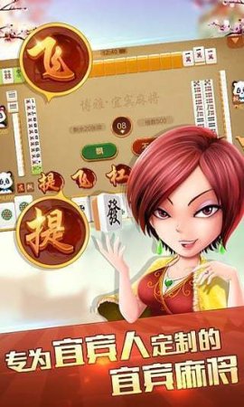 博雅宜宾棋牌安卓下载-博雅宜宾棋牌下载v2.6.0.0 安卓版-第1张图片