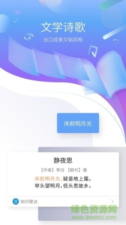 小宝语音助手app