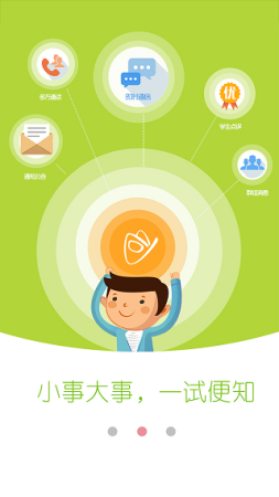 浙江和教育