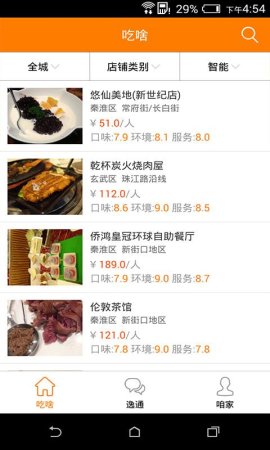 逸管家软件下载