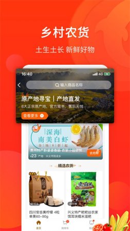 生活plus最新版下载-兴义阳光集团生活plus下载v6.4.5 安卓版-第5张图片
