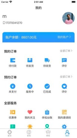 聚护到家app下载