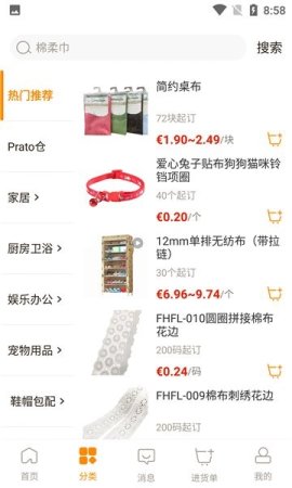 齐品商城app下载-齐品商城下载v1.2.1 安卓版-第1张图片