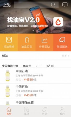 找油宝app下载