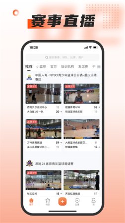 我奥篮球直播app下载-我奥篮球app最新版下载v2.4.1 安卓版-第5张图片