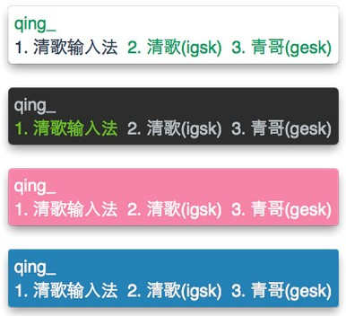 清歌输入法Mac版下载-清歌输入法 for Mac下载v1.9 苹果电脑版-第10张图片