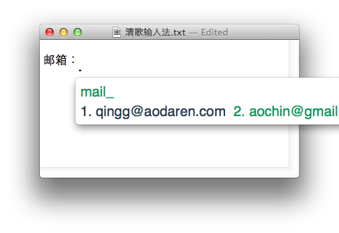 清歌输入法Mac版下载-清歌输入法 for Mac下载v1.9 苹果电脑版-第2张图片