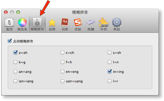 qim输入法 mac版下载-qim for mac下载v3.0 1D699 苹果电脑版-第3张图片