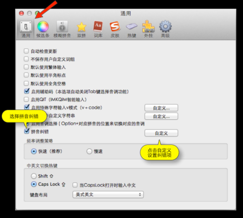 qim输入法 mac版下载-qim for mac下载v3.0 1D699 苹果电脑版-第2张图片