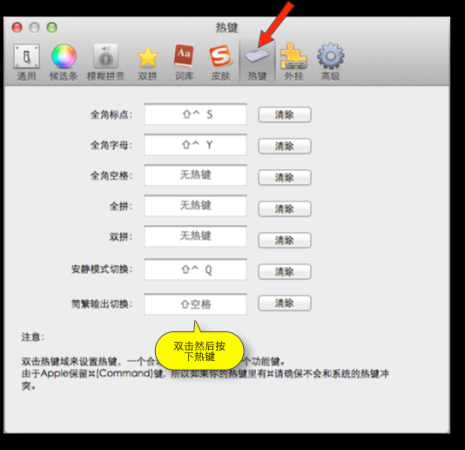 qim输入法 mac版下载-qim for mac下载v3.0 1D699 苹果电脑版-第1张图片