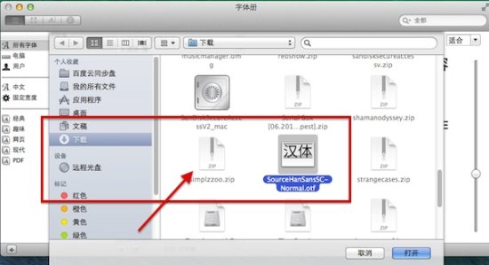 微软雅黑字体Mac版下载-微软雅黑字体 for mac下载v1.0 苹果电脑版-第4张图片