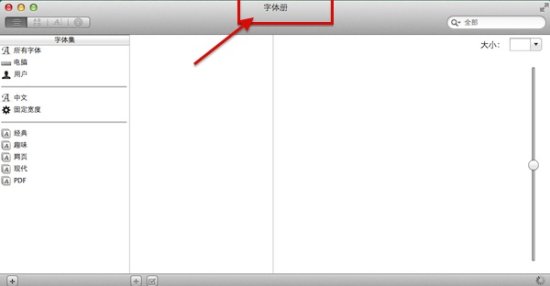 思源黑体Mac版下载-思源黑体for mac下载v1.0 苹果电脑版-第2张图片