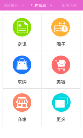 在线美容养颜手机版下载