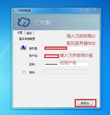 达龙云电脑下载