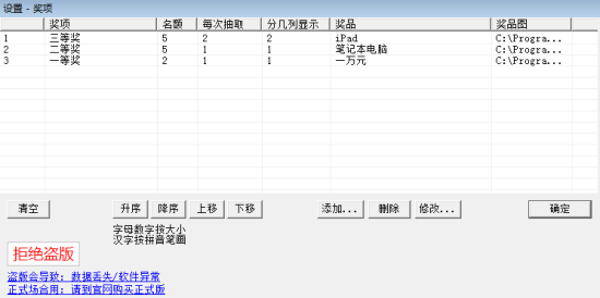 pluckydraw抽奖软件-pluckydraw修改版下载v2.3 免费版