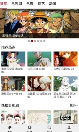 布米米动漫ios
